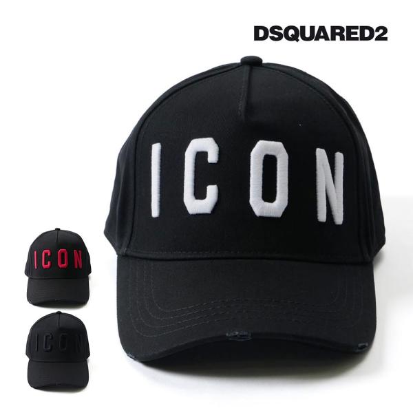 まあ様　新品 DSQUARED2 キャップ ICONシリーズ DSQUARED2 ディースクエアード DSQUARED2 ベースボールキャップ