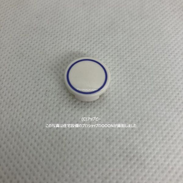 タブチ TBC TABUCHI【17975028】フラット用ハンドルキャップ フラット用部品ハンドルセット 品番：SP1100-HC