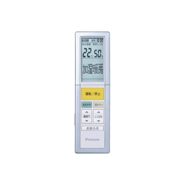 ダイキン（DAIKIN） 別売品【2240075/ARC456A38】ワイヤレスリモコン