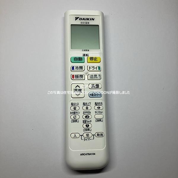 ダイキン（DAIKIN） 別売品【2547171】 ワイヤレスリモコン : 住宅設備