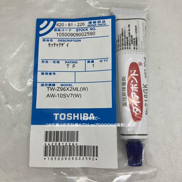 TOSHIBA 東芝 接着剤【42081226】42081177の代替品 : 住宅設備の TOSHIBA 東芝 接着剤【42081226】42081177の代替品 : 住宅設備の