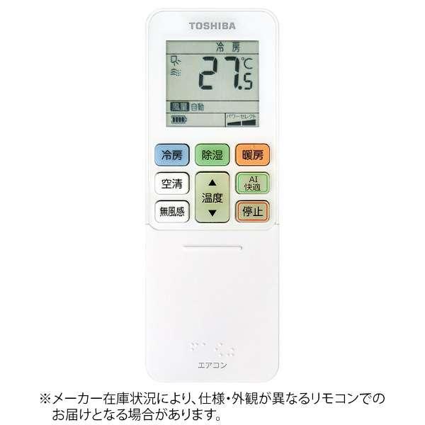 TOSHIBA（東芝） エアコン 大清快 リモコン 43066128 : 住宅設備のプロ