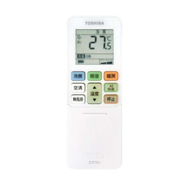 TOSHIBA（東芝） エアコン 大清快 リモコン 43066142 : 住宅設備のプロ