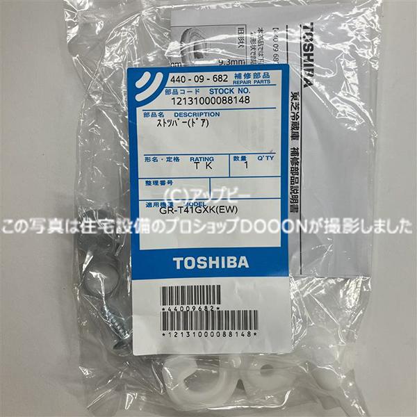 対応機種GR-419GXVS、GR-419GXVSL、GR-435GXVS、GR-G38SXV、GR-G43GXV、GR-G43GXVE、GR-H38SXV、GR-H43GXV、GR-H43GXVE、GR-J43GXV、GR-J43GXVE...