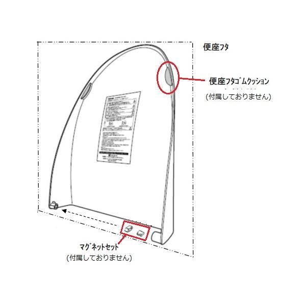 TOSHIBA（東芝） 温水洗浄便座 クリーンウォッシュ 便座ふた 部品
