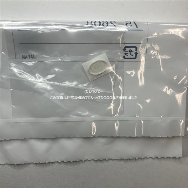 LIXIL（リクシル） INAX 【75-2608】 便フタ当たり止め 取替用部品