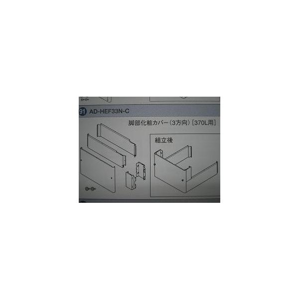 AD-HEF33N-C pi\jbN GRL[g rσJo[ 370L 3