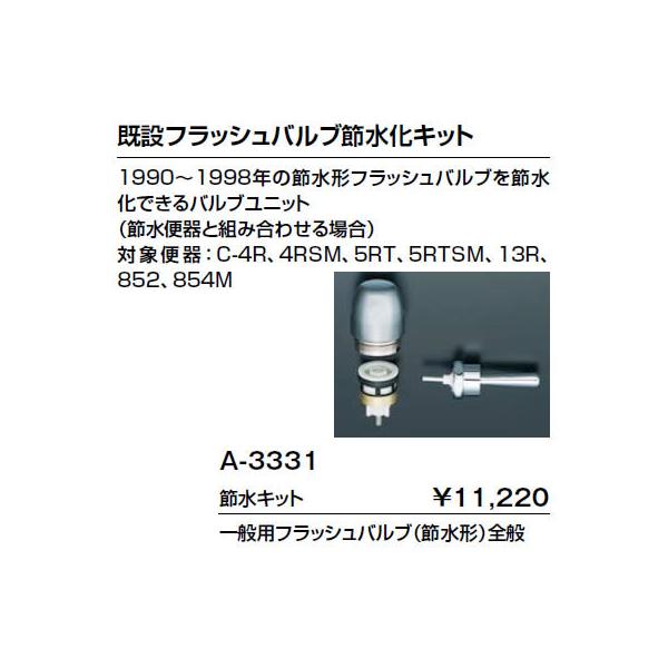 INAX LIXIL gC ݃tbVouߐLbg yA-3331z ʗptbVouiߐ`jS