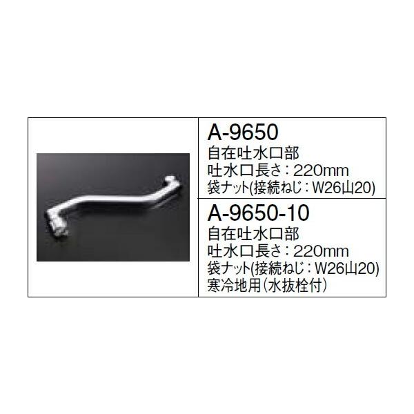 INAX LIXILENV IvVp[cyA-9650-10z