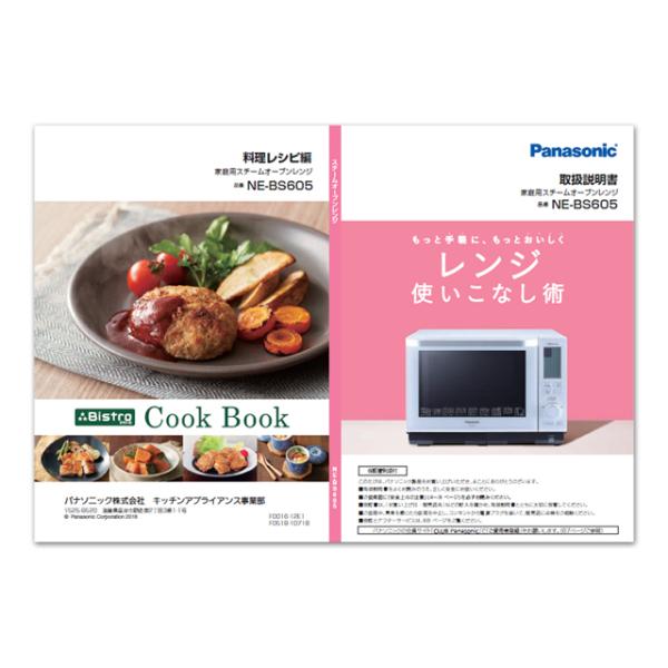 �p�i�\�j�b�N Panasonic �X�`�[���I�[�u�������W �����u�b�N ����� A0016-12E0