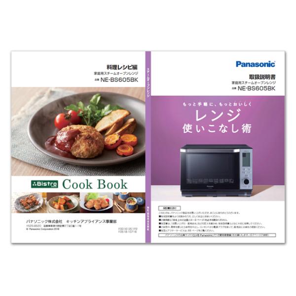 �p�i�\�j�b�N Panasonic �X�`�[���I�[�u�������W �����u�b�N ����� A001612E0P2