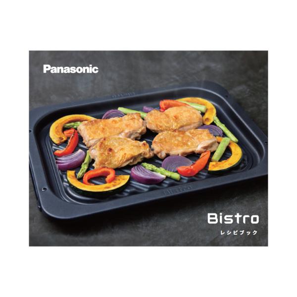 0610-014 Panasonic　Bistro　スチームオーブンレンジ　 パナソニック【Panasonic】30L スチームオーブンレンジ Bistro
