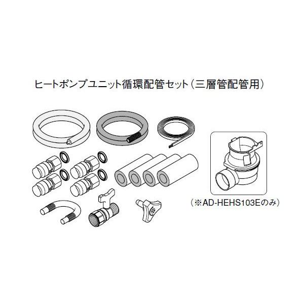 ヒートポンプユニット配管材セット AD-HEPGPA010 楽天市場】パナソニック AD-HEPGPA010 エコキュート部材