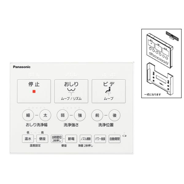 パナソニック Panasonic 温水洗浄便座 ビューティトワレ リモコン ADL135SZH4C0