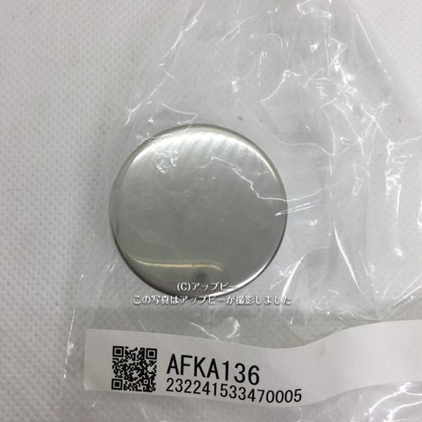 TOTO バスルーム パーツ【AFKA136】ワンプッシュ押しボタン SUS 部材
