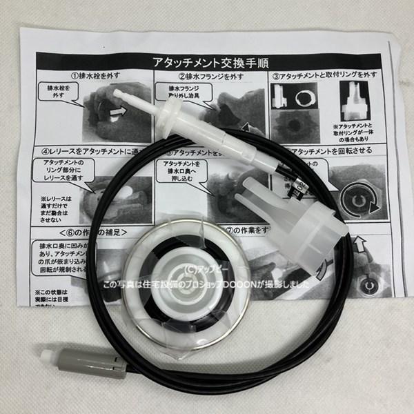 TOTO バスルーム レリースL=1090 アタッチメント付【AFKA166N8 TOTO バスルーム レリースL=1090 アタッチメント付【AFKA166N8
