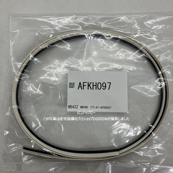 TOTO バスルーム 浴室部品 浴室扉 折戸本体下パッキン AFKH097