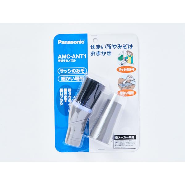 パナソニック Panasonic 電気掃除機 手ぼうきノズル AMC-ANT1