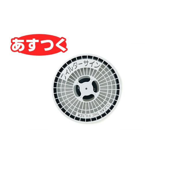 【あすつく】パナソニック【ANH2208-4780】電気衣類乾燥機フィルターカバーセットANH2208-3250,ANH2208-2570,ANH2208-4770,ANH22A-3255,ANH2208-3775の後継