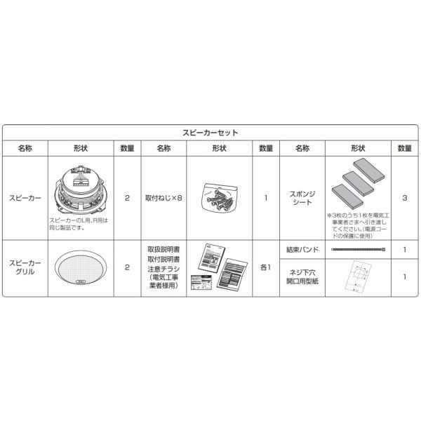 LIXILフルデジタルサウンドシステム用スピーカー補修用　BAB-4A-SP2 INAX LIXIL・INAX 部品・パーツ 【BAB-4A-SP2】 フルデジタル