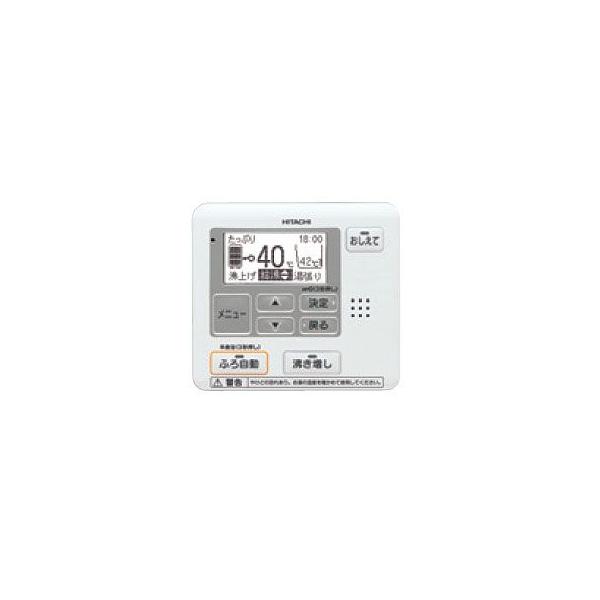 日立（HITACHI） エコキュート部材 サブリモコン BER-D9FS : 住宅設備