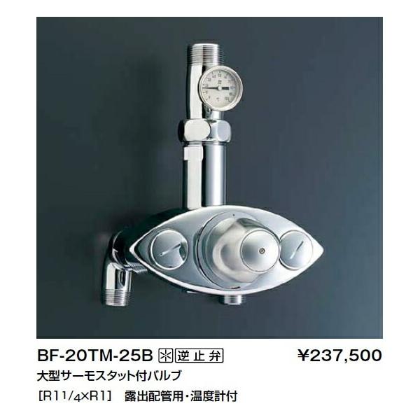 LIXIL INAX 大型サーモスタット付バルブ(露出配管用・温度計付 LIXIL INAX 大型サーモスタット付バルブ(露出配管用・温度計付