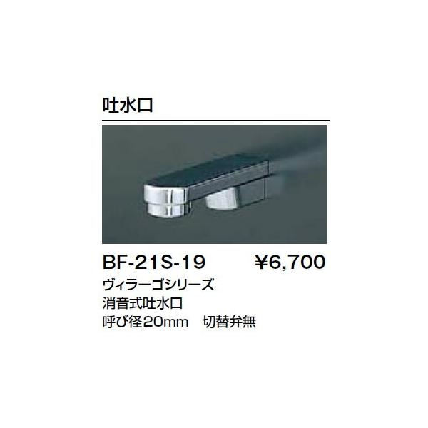 INAX LIXILENV  f pubN BF-21S-19 B[SV[Y Ăьa20mm ٖؑ֕
