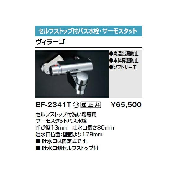 LIXIL INAX ヴィラーゴ セルフストップ付洗い場専用 LIXIL INAX ヴィラーゴ セルフストップ付洗い場専用
