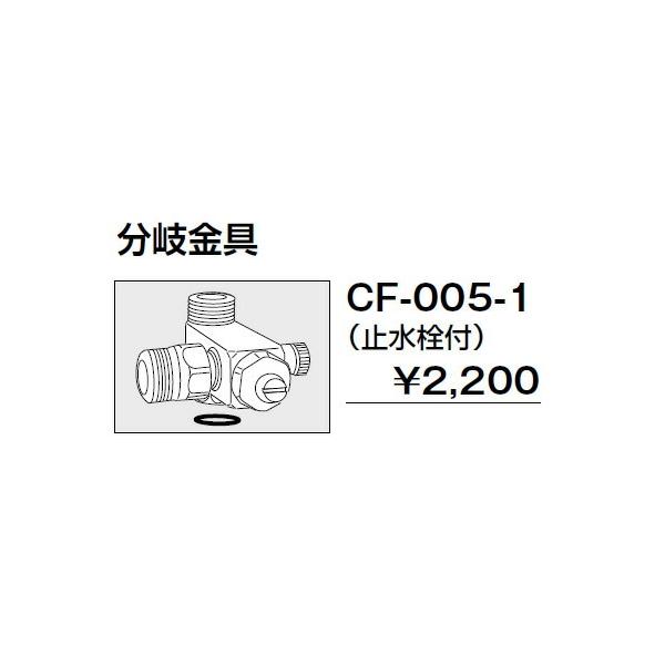 INAX LIXIL gC V[gC ʔ  ~t yCF-005-1z