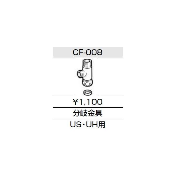 INAX LIXIL gC V[gC ʔ yCF-008z USEUHp