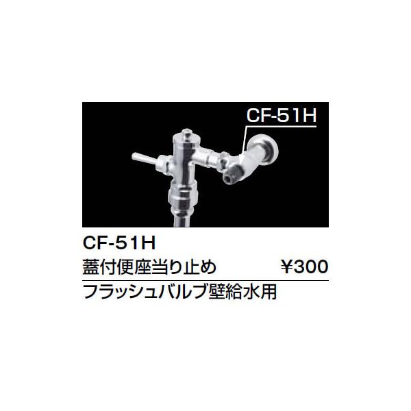 INAX LIXILENV gC ֊pt Wt֍~ CF-51H Wt֍~ tbVouǋp