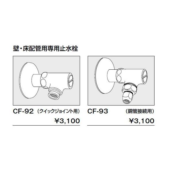 INAX LIXIL gC V[gC p~ ǁEzǗpp~ iǐڑpj yCF-93z