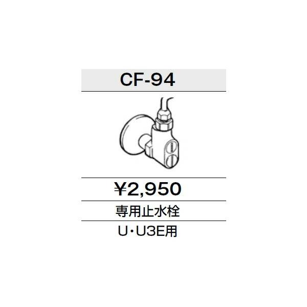 INAX LIXIL gC V[gC ʔ p~ yCF-94z UEU3Ep