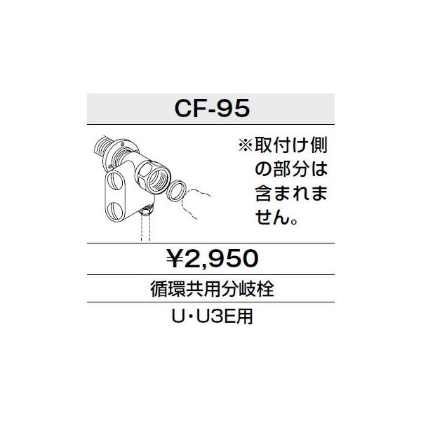 INAX LIXIL gC V[gC ʔ zp yCF-95z UEU3Ep