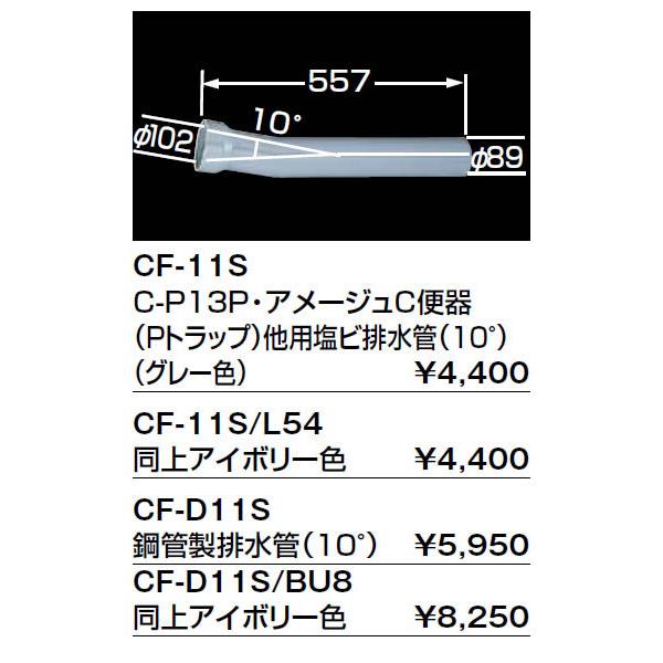 INAX LIXILENV gC ֊pt rpxh CF-D11S |ǐrǁi10°j