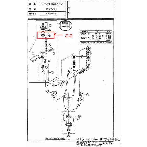 Panasonic（パナソニック） トイレ ストール小便器 ピストンバルブ