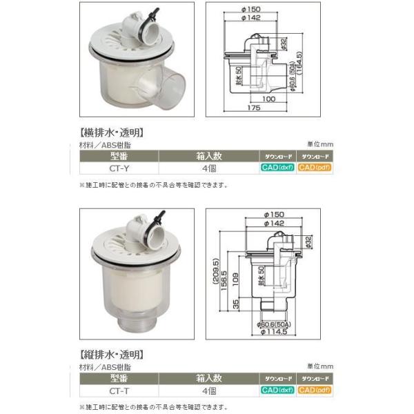 サヌキ SPG 洗濯機パン用 排水トラップ 透明【CT-Y(横排水 サヌキ SPG 洗濯機パン用 排水トラップ 透明【CT-Y(横排水