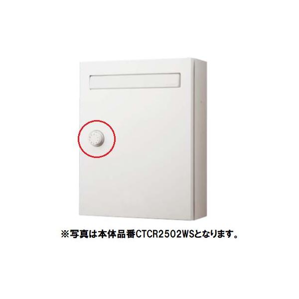 色 ホワイト (文字部 ブラック)対応機種CTCR2502MA、CTCR2502SC、CTCR2502TB、CTCR2502WS※対応機種を必ず確認の上、ご注文をお願い致します。※赤丸部分のダイヤル錠のみ販売です。※対象本体品番を必ず確認の...
