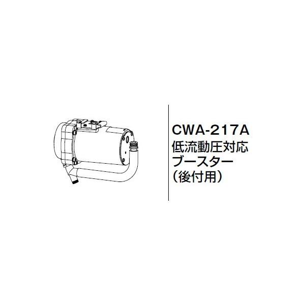 INAX LIXILENV gC V[gCpti 莡 CWA-217A ᗬΉu[X^[itpj
