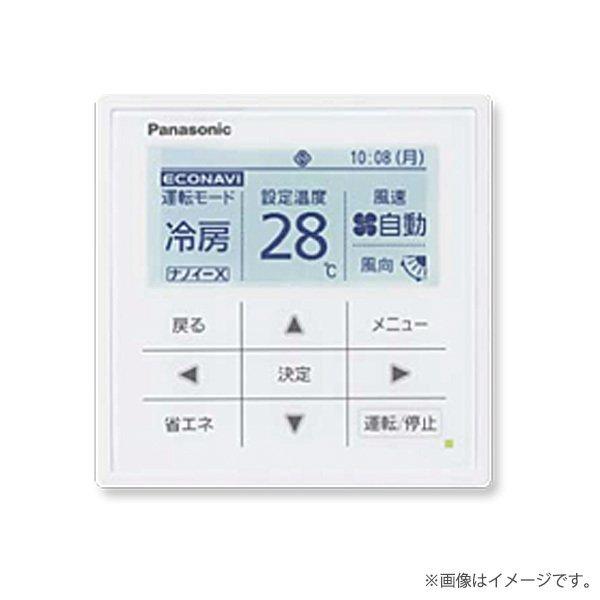 Panasonic パナソニック パッケージエアコン ワイヤードリモコン Panasonic パナソニック パッケージエアコン ワイヤードリモコン