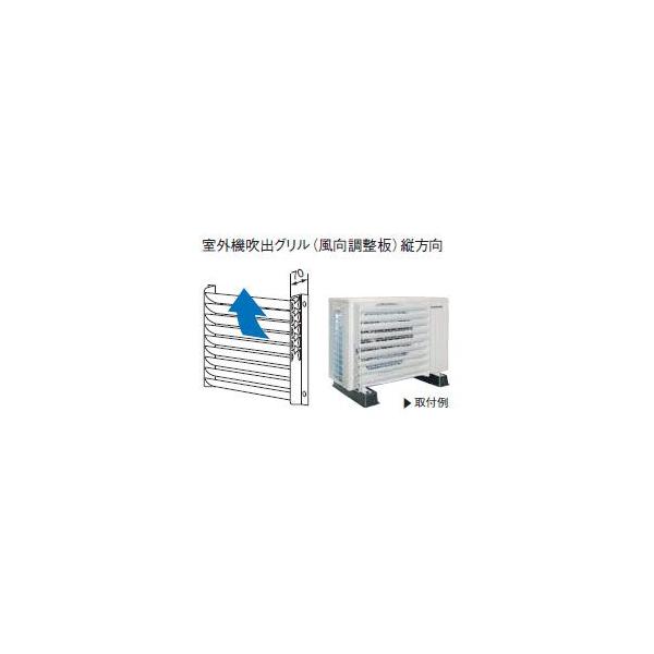 パナソニック(Panasonic) 室外機吹出しグリル CZ-UF011-C Amazon.co.jp: パナソニック(Panasonic) 室外機吹出しグリル CZ