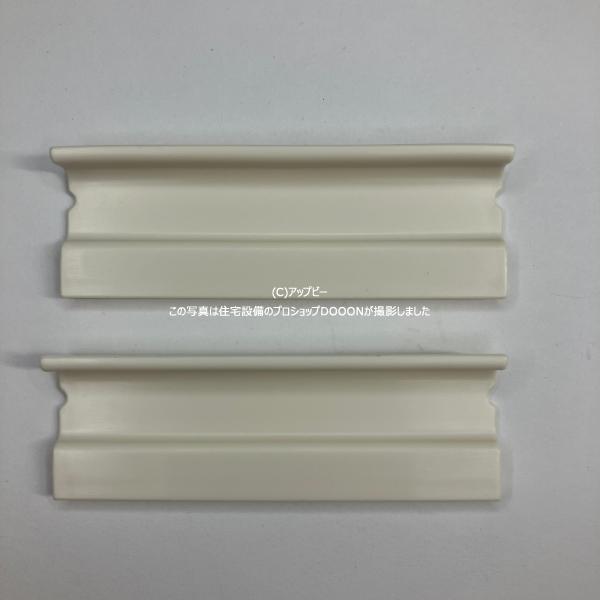 LIXIL（リクシル） LIXIL・INAX 【DO-K38543-SET/W-Z】 部材用キャップ