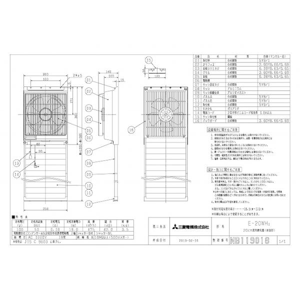 三菱 mitsubishi 換気扇【E-20WH2】換気扇・ロスナイ [本体]窓用