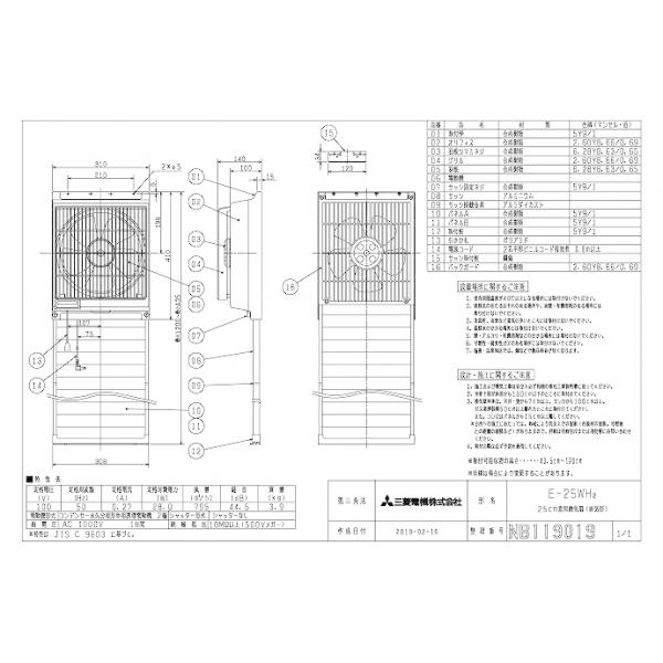 OH mitsubishi CyE-25WH2zCEXiC [{]pEԗpC p E-25WH2