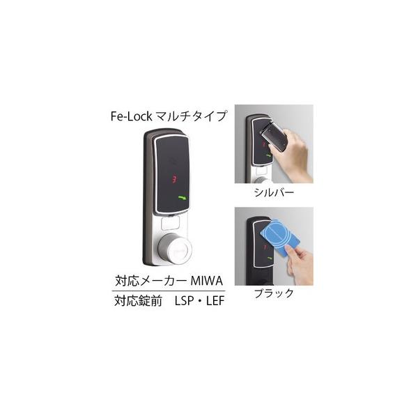 vdY Fe-Lock SE FESE-M-S-61F[S/K] }`^Cv ΉO MIWA/LSPELEF o^ID20 J[hP[^CŃ^b`bN