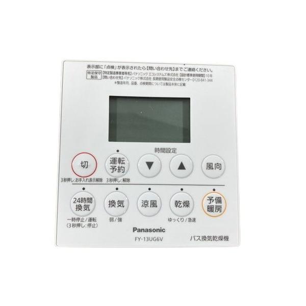 Panasonic（パナソニック） バス換気乾燥機 リモコン FFV1310651