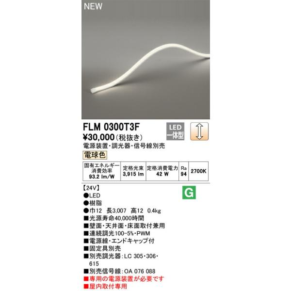up-b_flm0300t3f