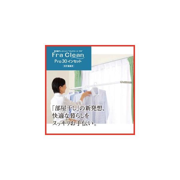 フレクリーン 物干し」の人気商品一覧 | 安い商品を通販サイト