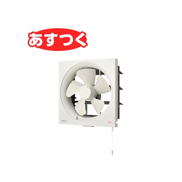 【あすつく】パナソニック Panasonic 換気扇 【FY-25P6】 一般用・台所用換気扇 一般換気扇 スタンダードタイプ・台所用