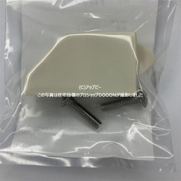 Panasonic（パナソニック） バスルーム ユニットバス 浴室折戸 下部